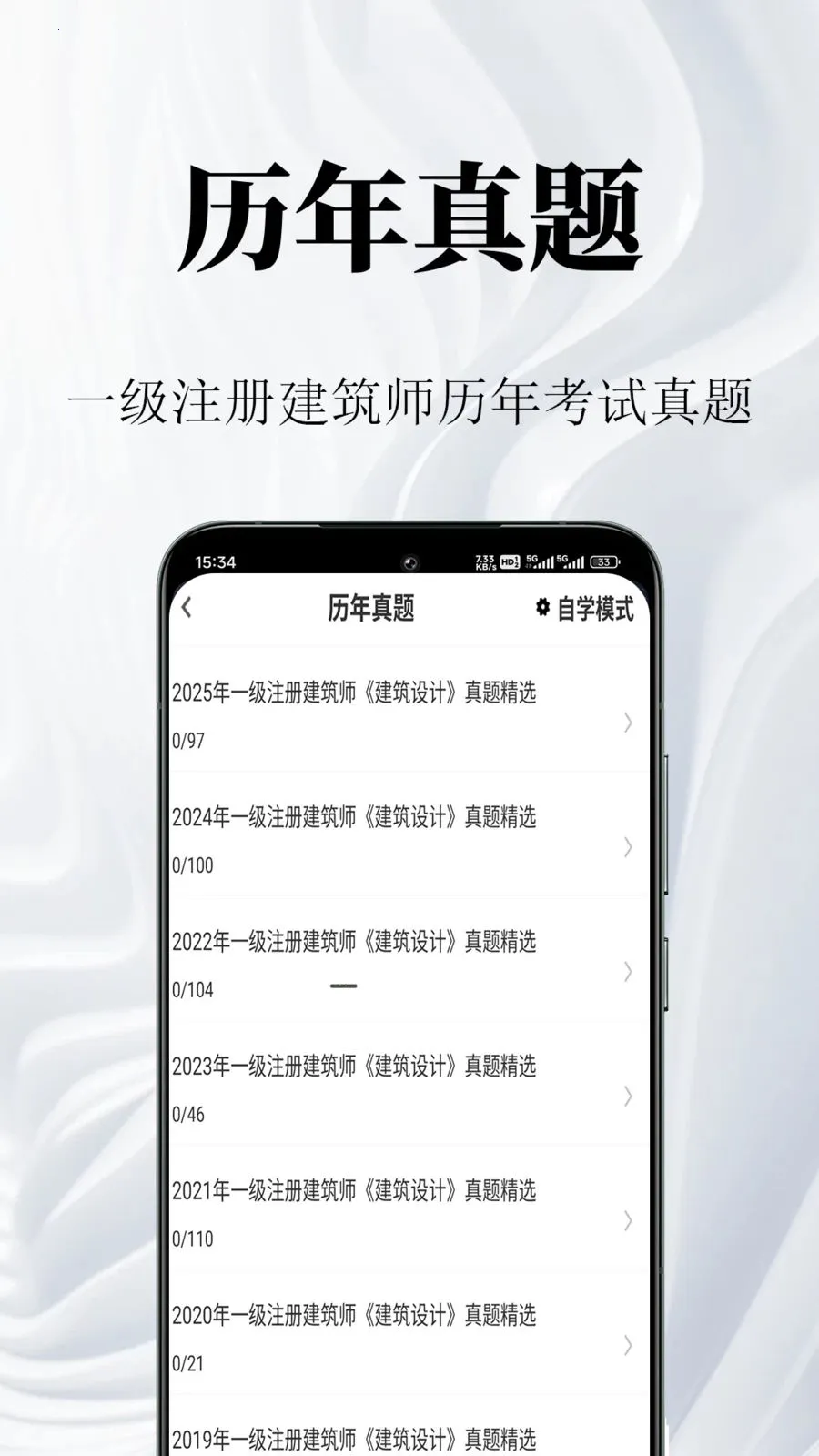 һ��ע�Ὠ��ʦ����������ֻ���v1.0.1 �ֻ���