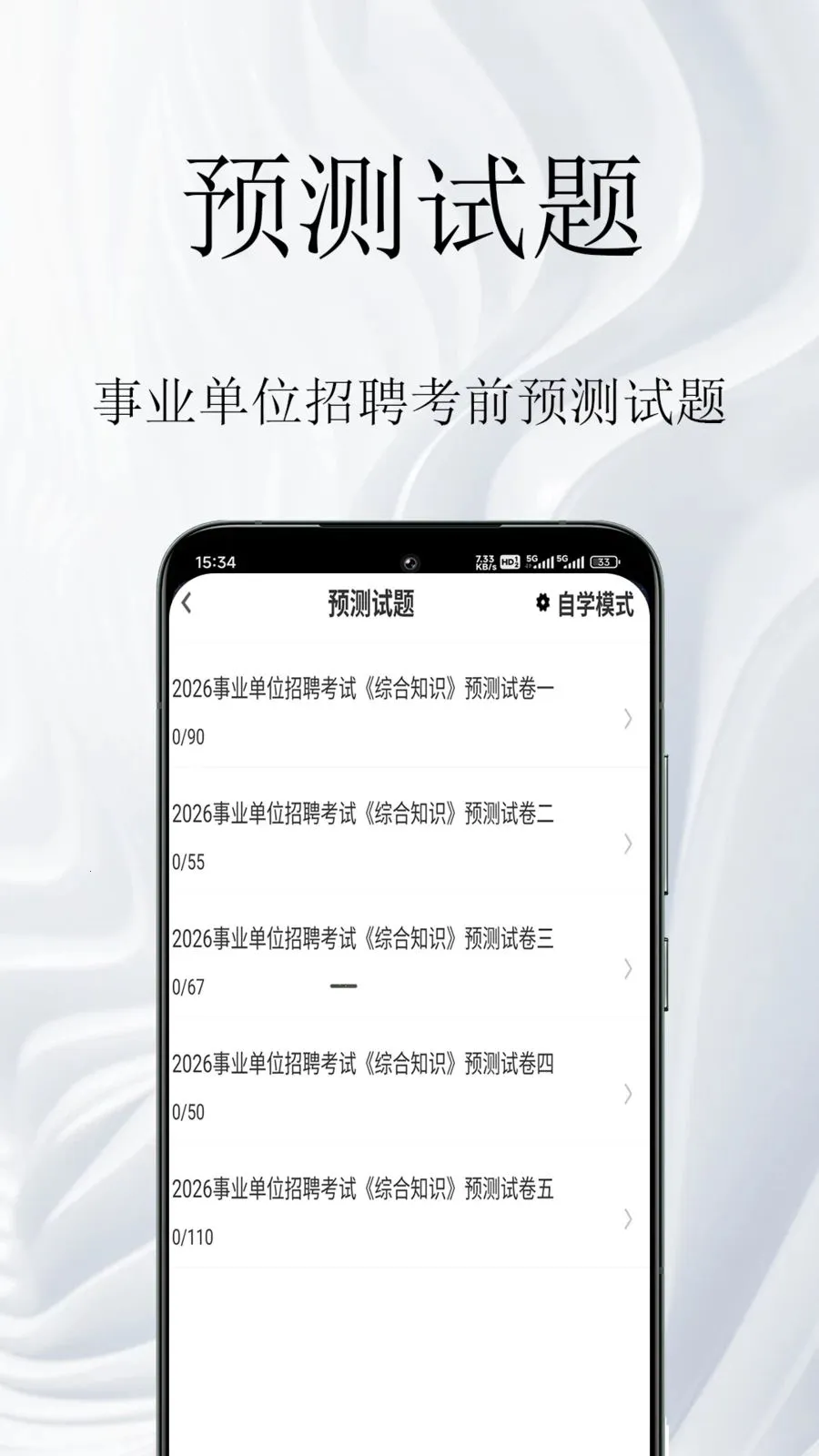 ��ҵ��λ�����v1.0.1 ��׿��
