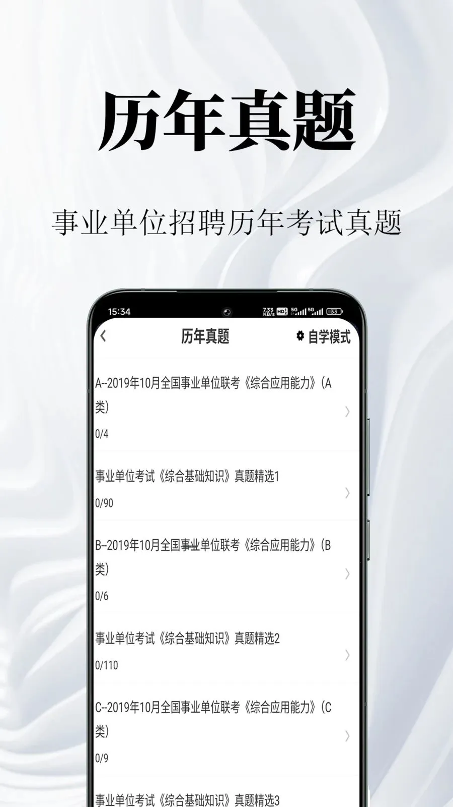 ��ҵ��λ�����v1.0.1 ��׿��