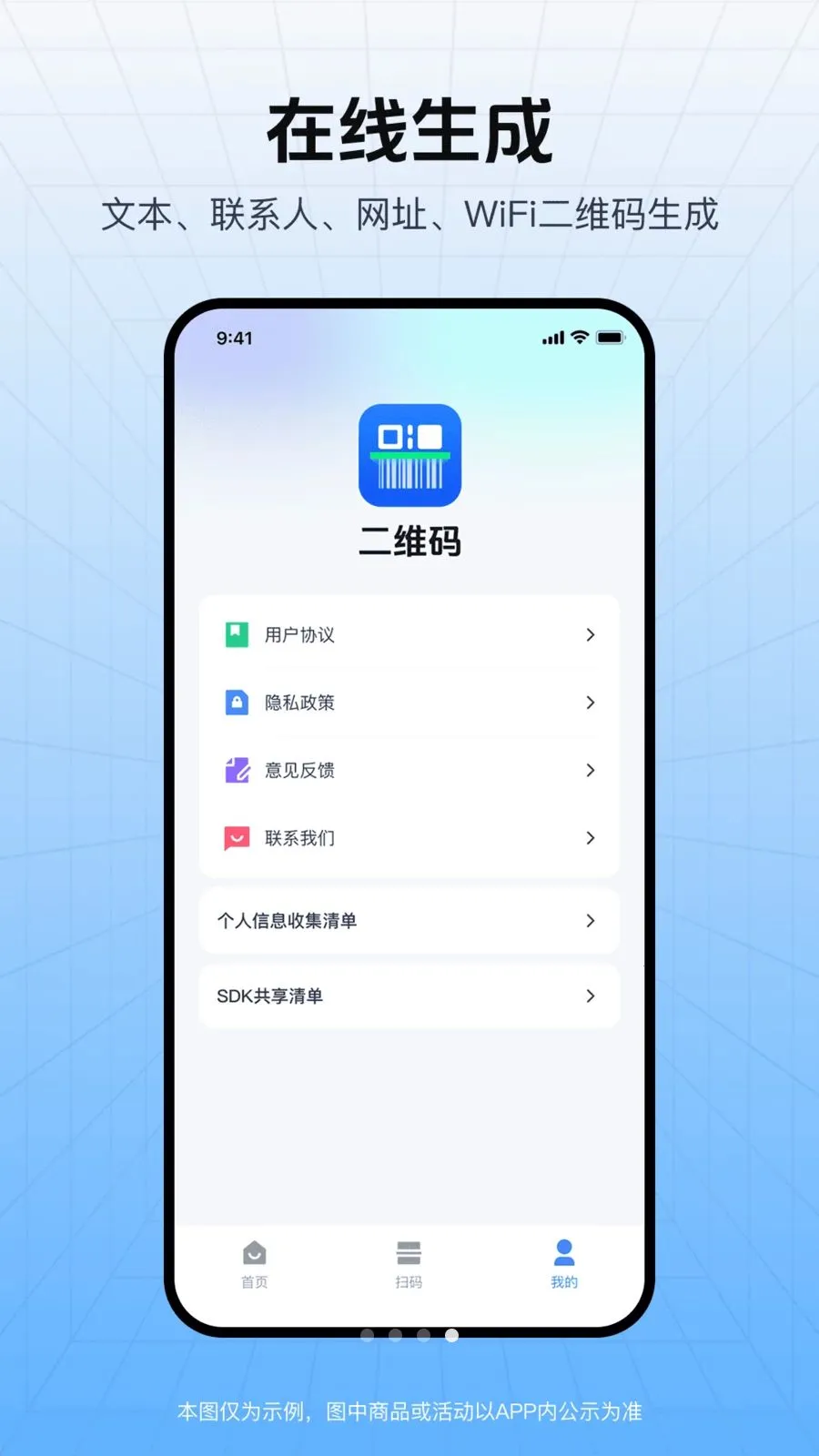 ��ά�뼴ɨv1.0.0 ��׿��