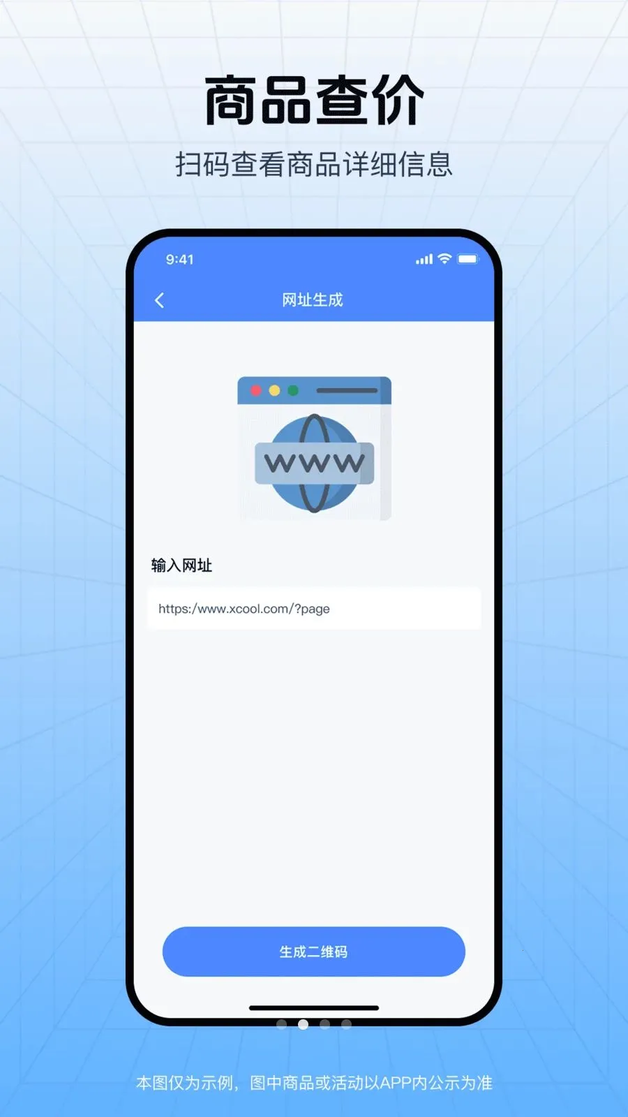 ��ά�뼴ɨv1.0.0 ��׿��