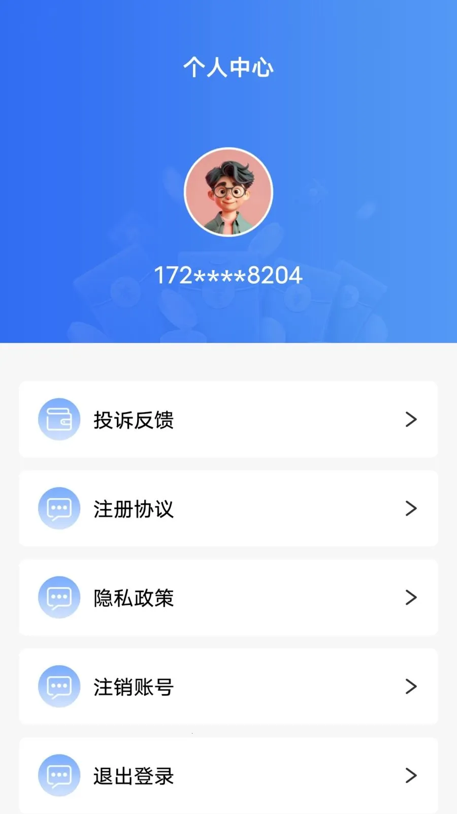 ���ļ���Ǯv1.0.1 ��׿��