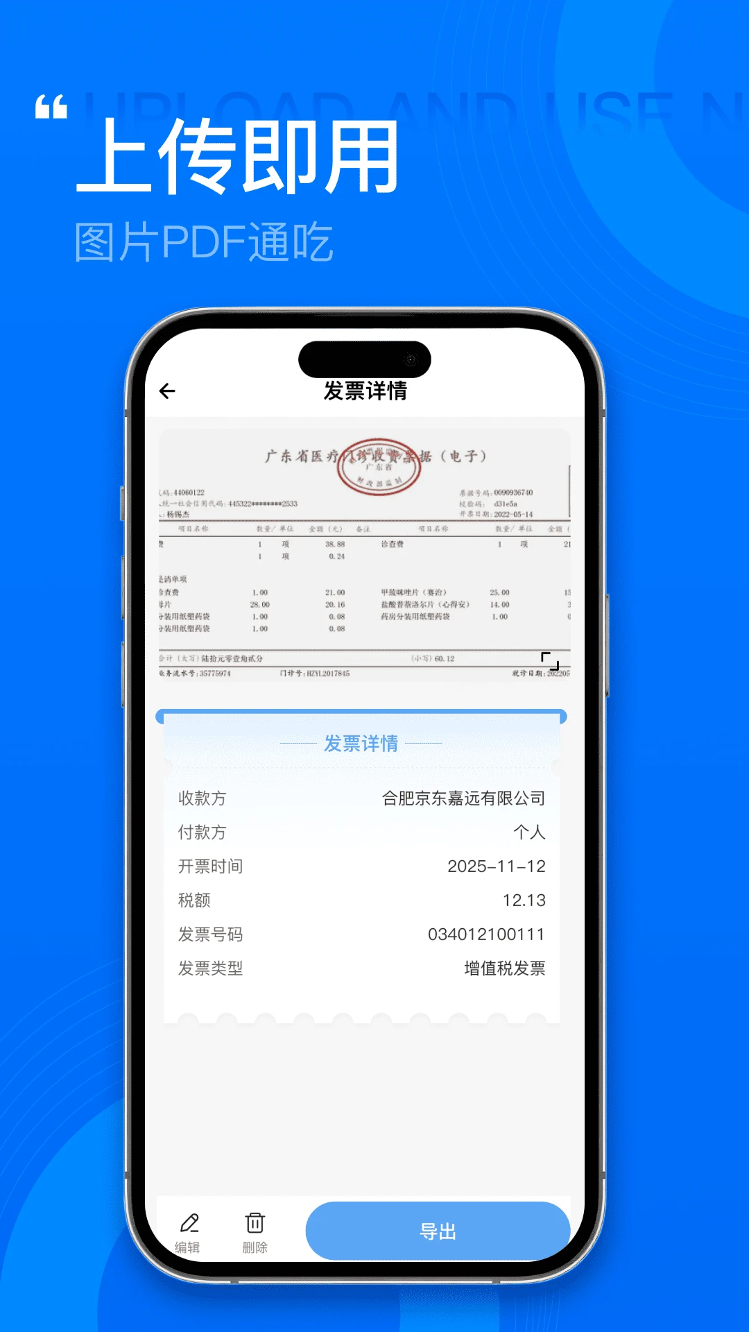 ����˰��Ʊ�ܼ�v1.0.2 ��׿��