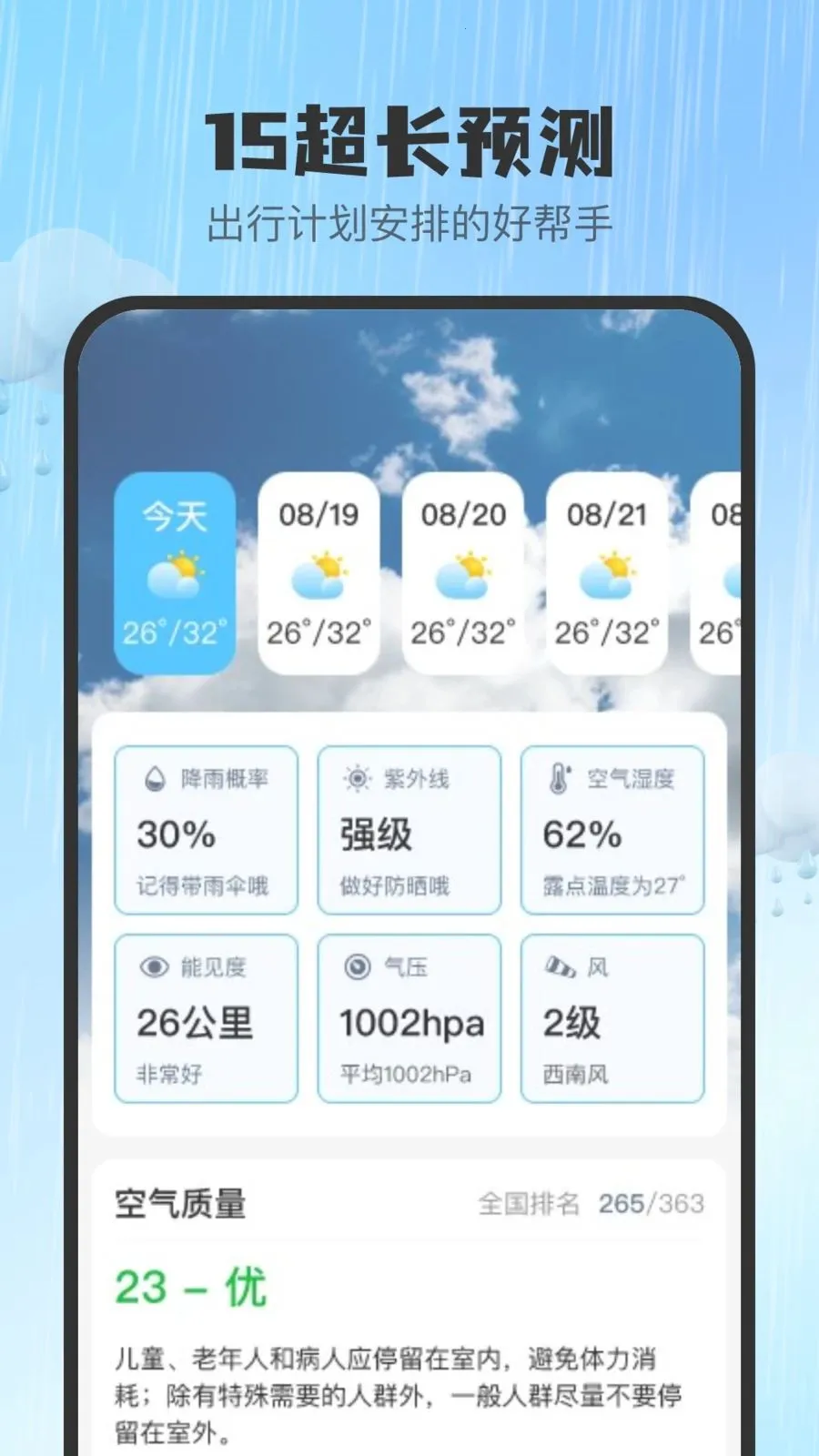 ���ǻ�׼����2026���°汾v1.0.0 ��׿��
