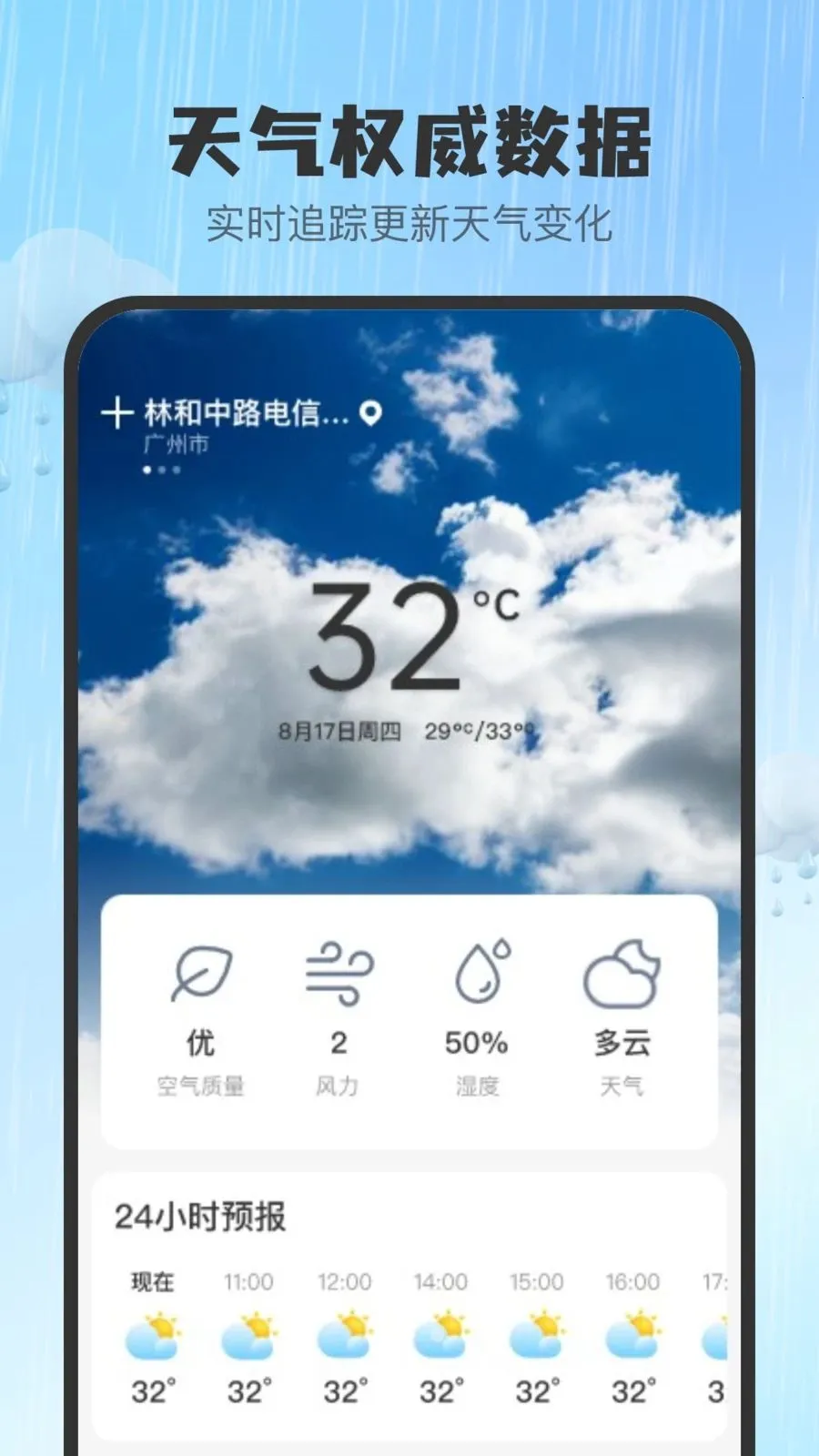 ���ǻ�׼����2026���°汾v1.0.0 ��׿��