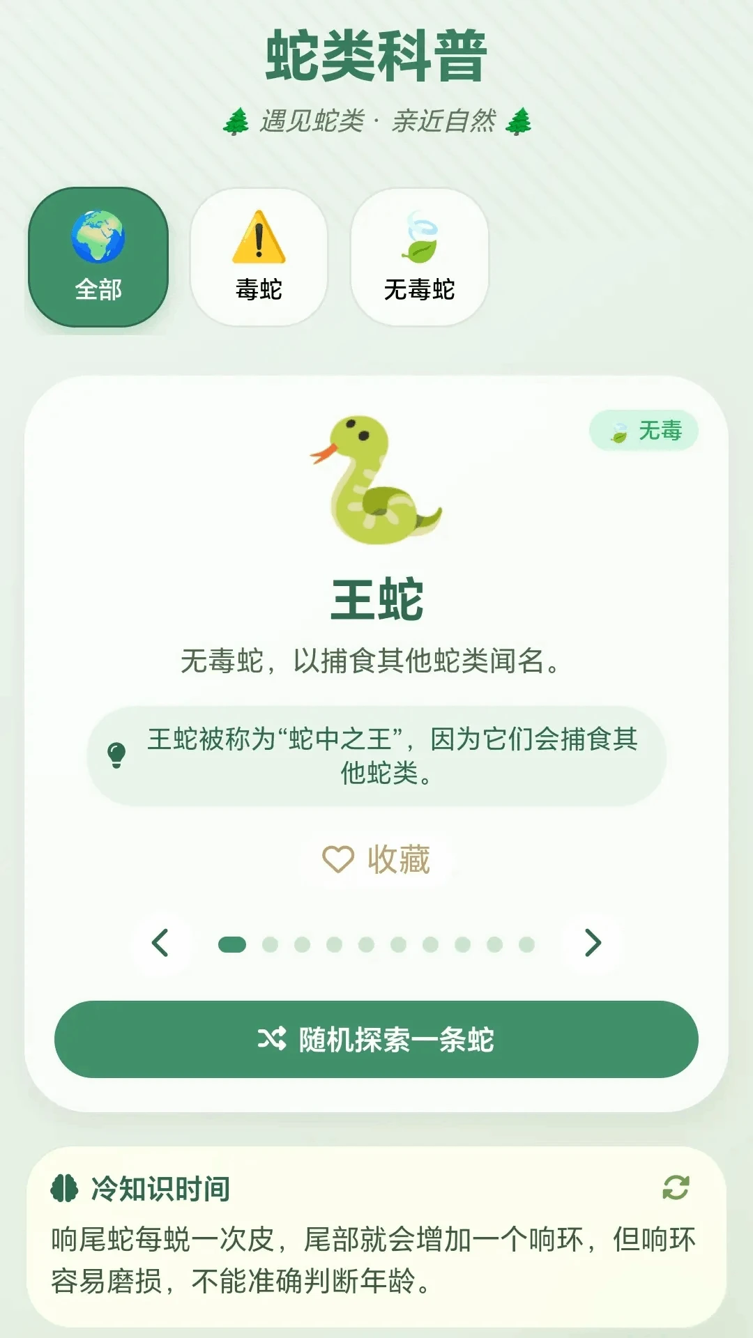 һ��ץС��v1.0.1.27591357 �ֻ���