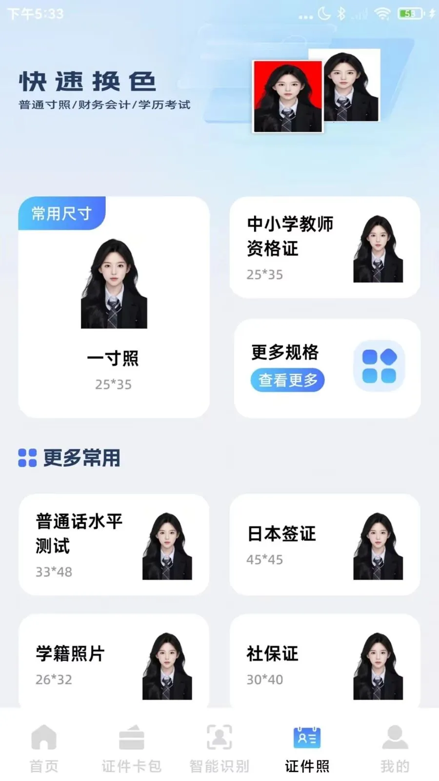 123����֤���������ֻ���v1.0.2 �ֻ���