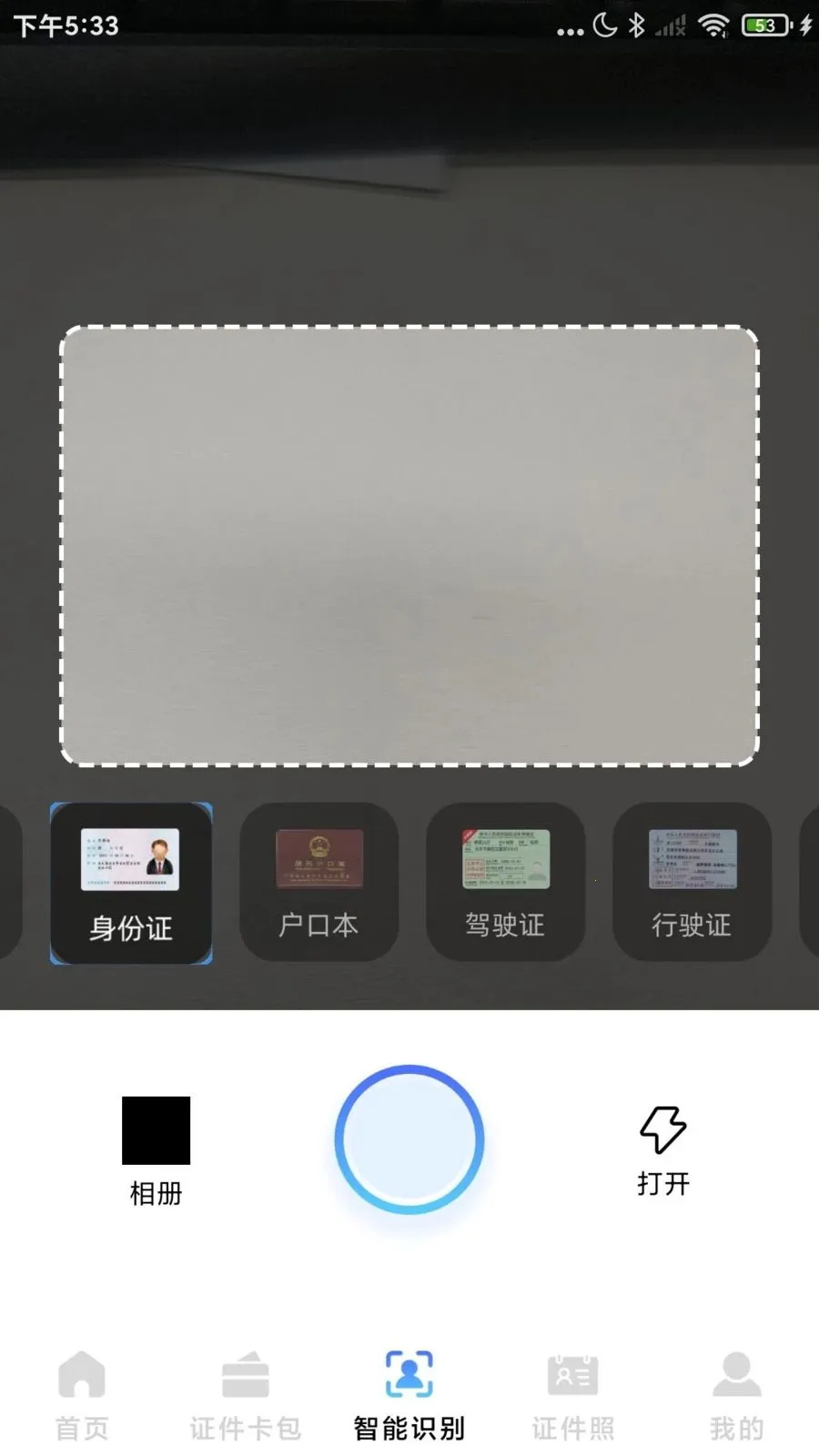 123����֤���������ֻ���v1.0.2 �ֻ���