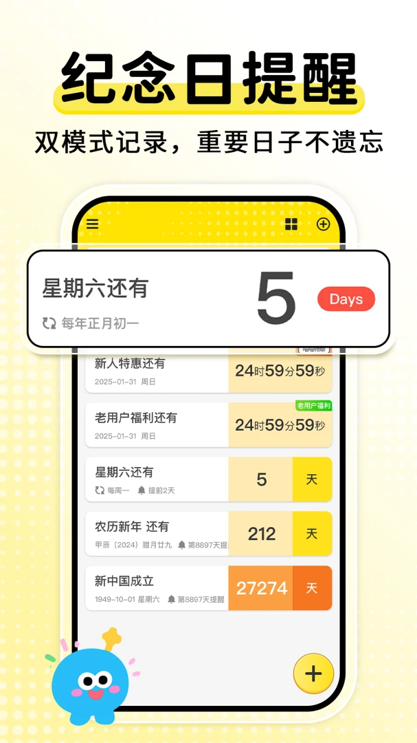 ����ʱDaysMsv2.2.6 �ֻ���