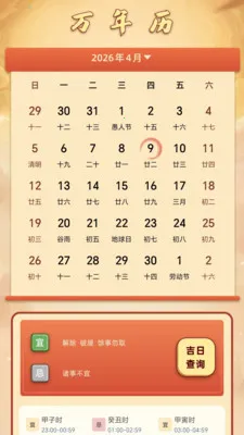 ��΢����2026���°汾