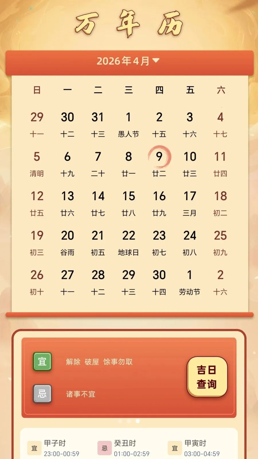 ��΢����2026���°汾v1.1 ��׿��