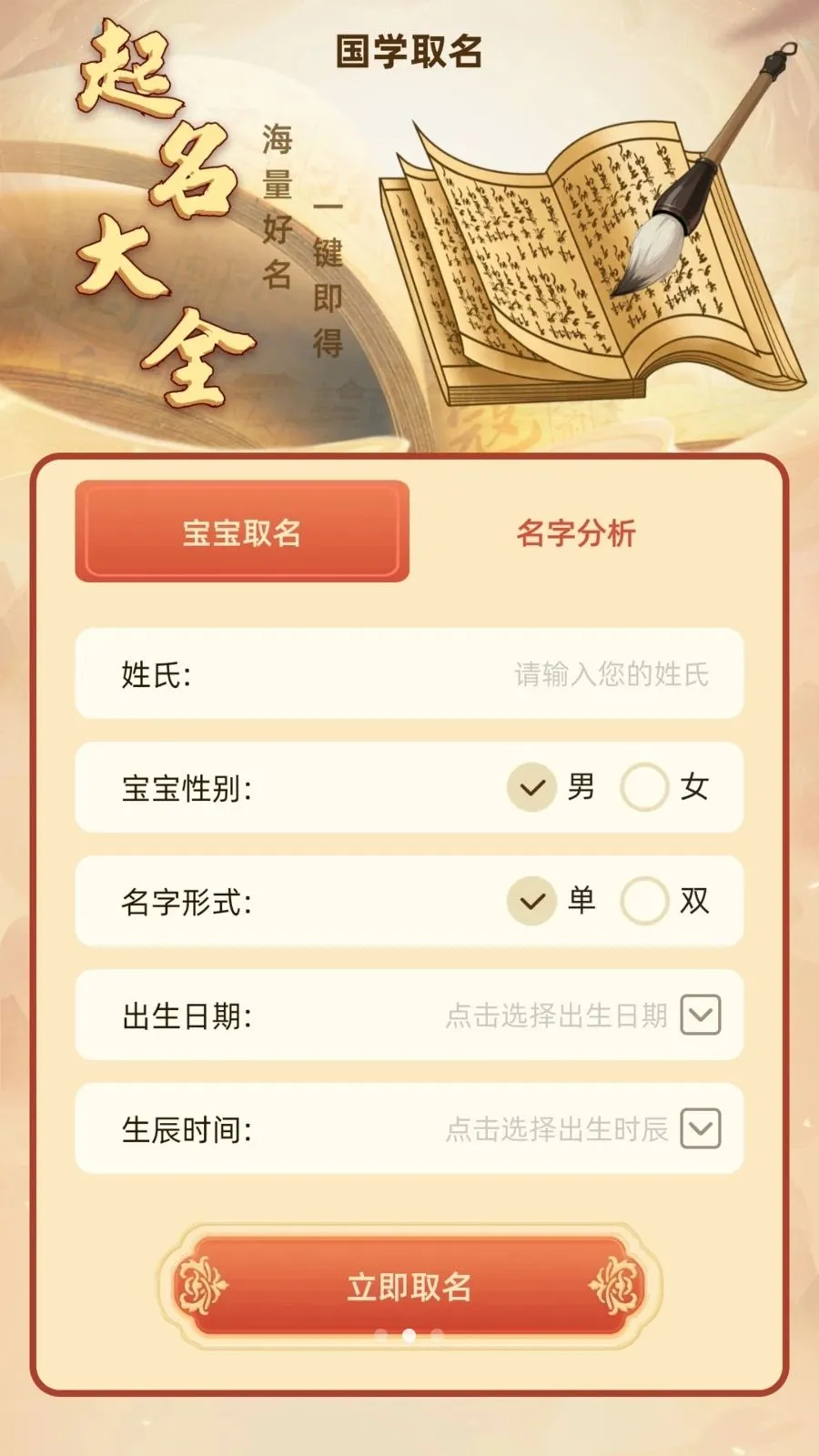 ��΢����2026���°汾v1.1 ��׿��
