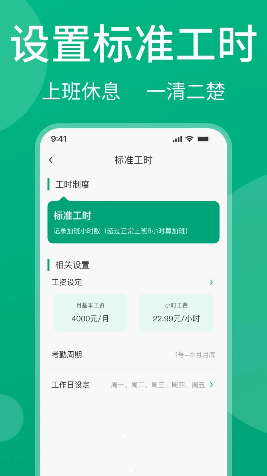 ���ļǹ���v1.0.1 �ֻ���