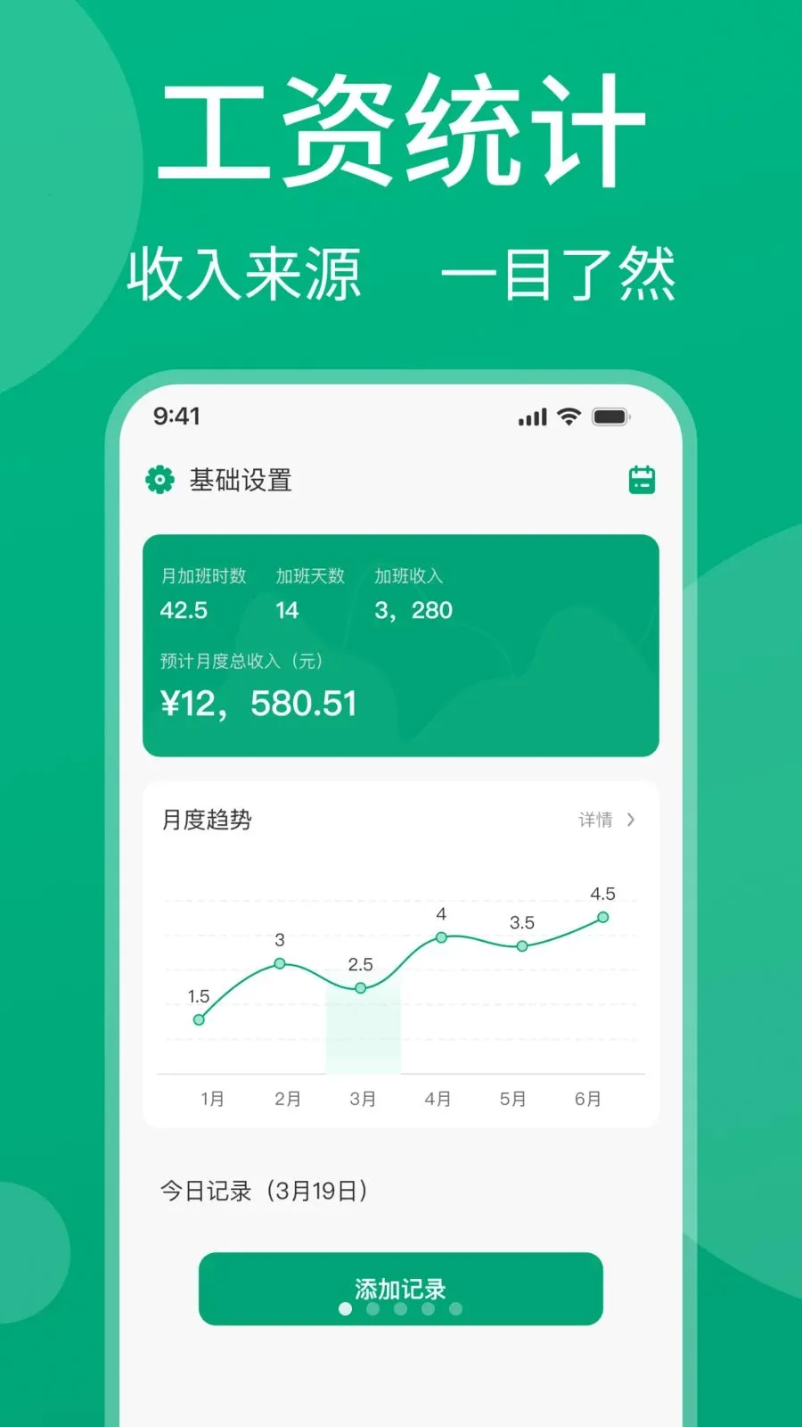 ���ļǹ���v1.0.1 �ֻ���