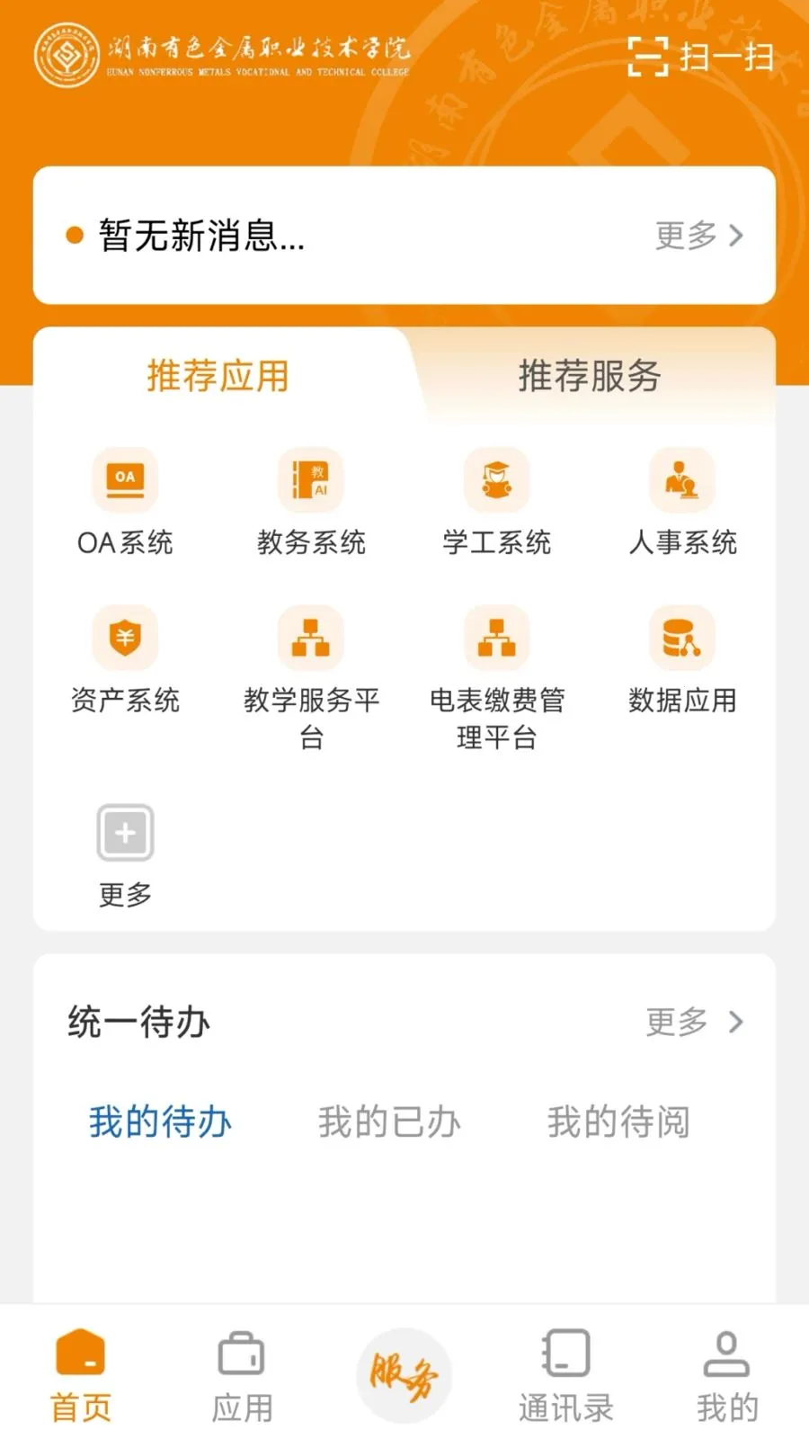 ������ɫְԺv3.2.0 �ֻ���