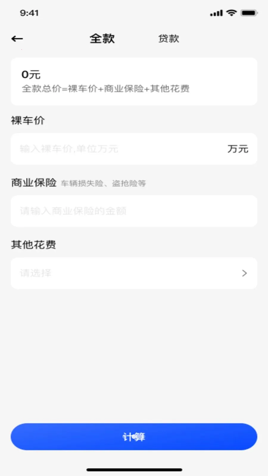 ���ӷ�Ʊ����ͨ2026�ٷ����°汾v1.0.2 ��׿��