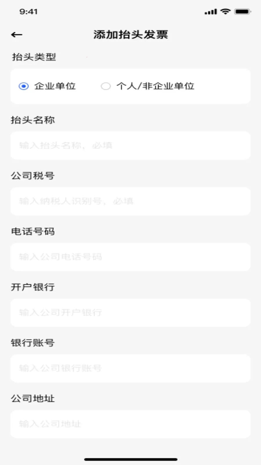 ���ӷ�Ʊ����ͨ2026�ٷ����°汾v1.0.2 ��׿��