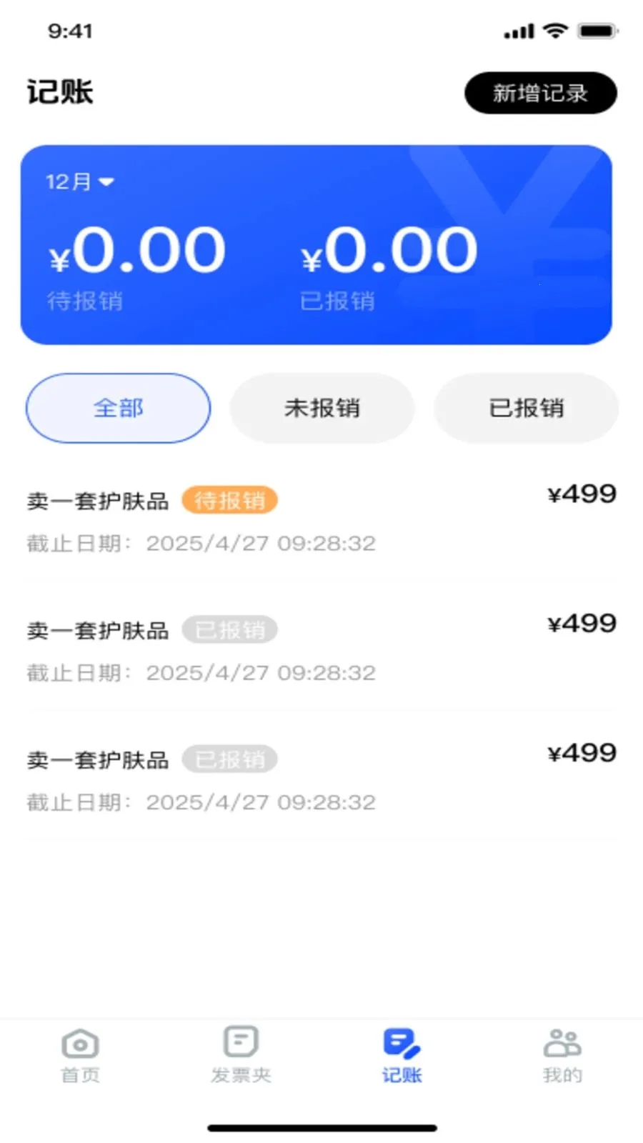 ���ӷ�Ʊ����ͨ2026�ٷ����°汾v1.0.2 ��׿��