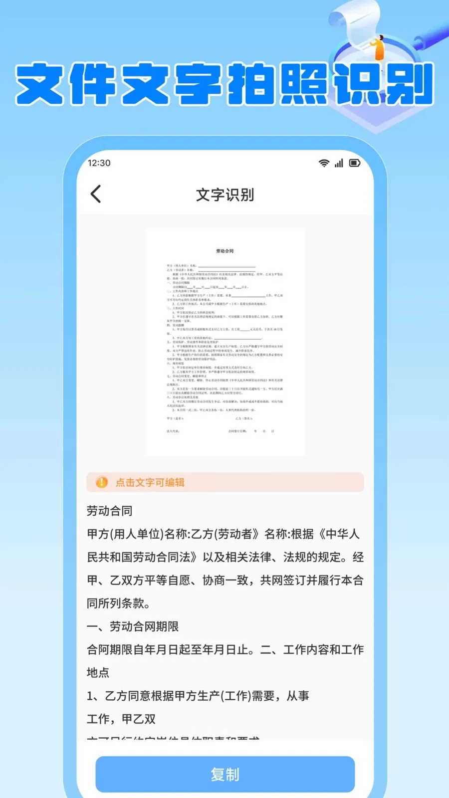 ���ɳ��v1.2 �ֻ���