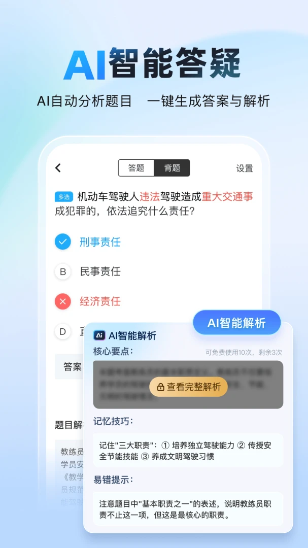 ���Ա���AI��2026���°汾v2.0.2 ��׿��