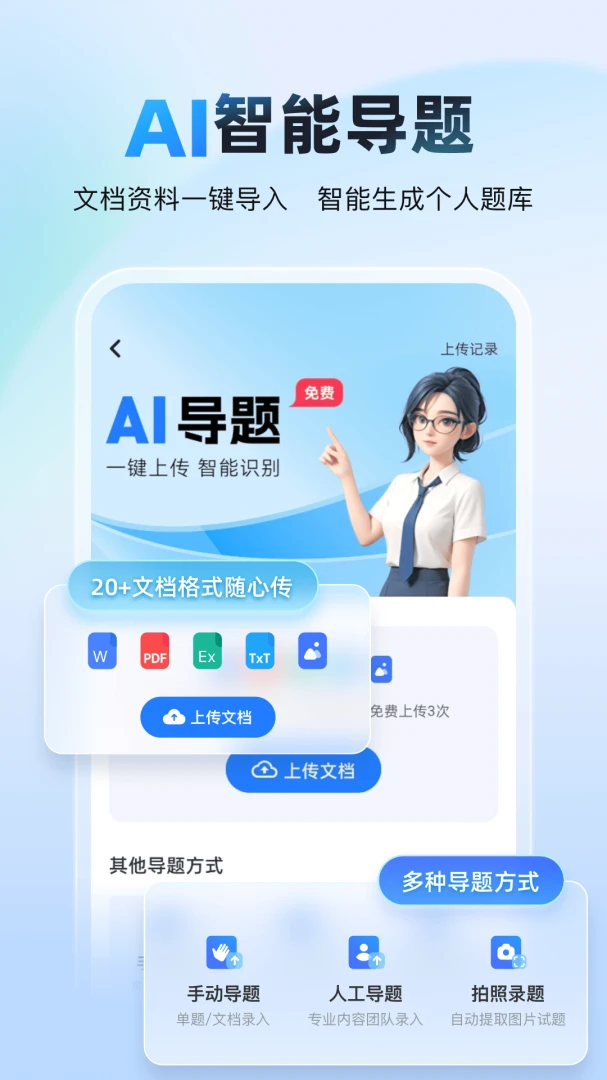 ���Ա���AI��2026���°汾v2.0.2 ��׿��