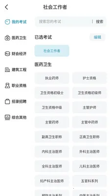 ��������2026���°汾v1.0.6 ��׿��