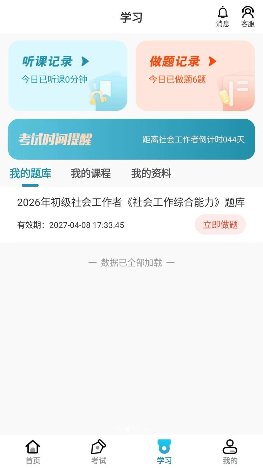 ��������2026���°汾v1.0.6 ��׿��
