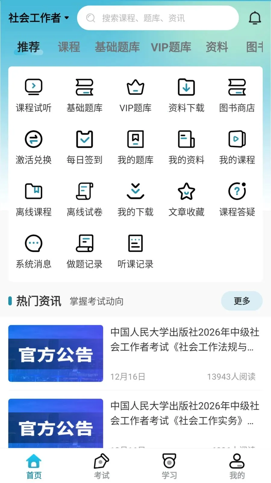 ��������2026���°汾v1.0.6 ��׿��