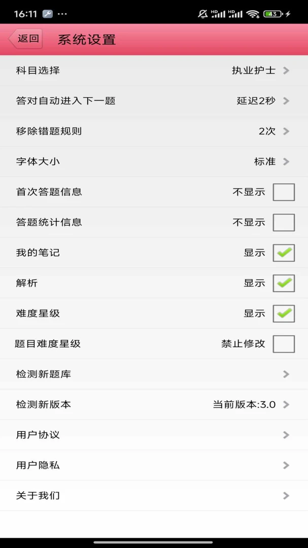 ���Ի�ʿ2026���°汾v3.21 �ֻ���
