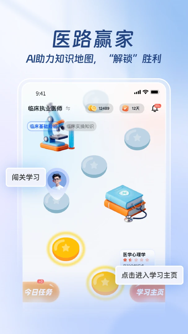 ҽ·Ӯ��v1.3.4 ��׿��