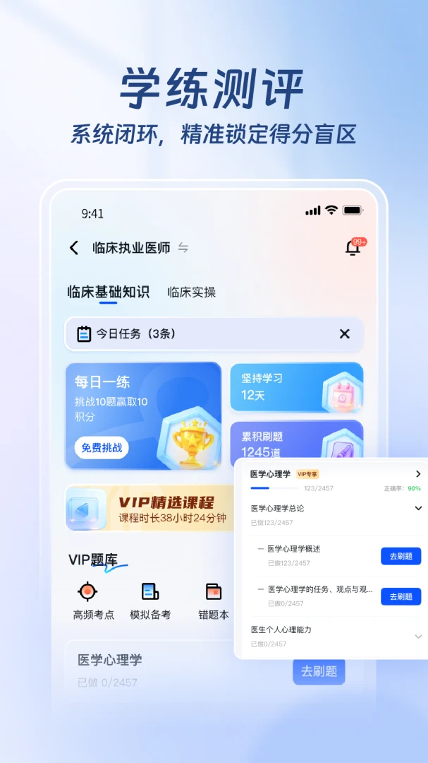 ҽ·Ӯ��v1.3.4 ��׿��