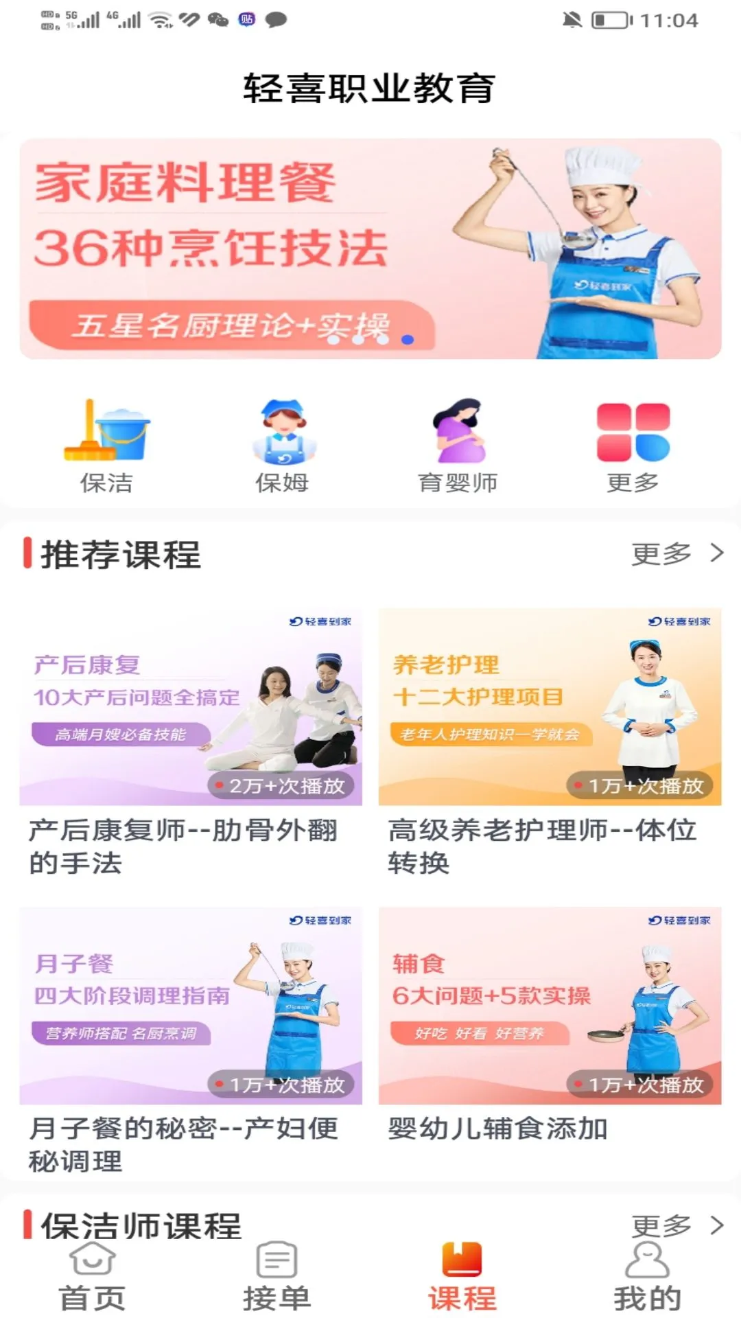 轻喜单多多2026官方最新版本 轻喜单多多2026官方最新版本