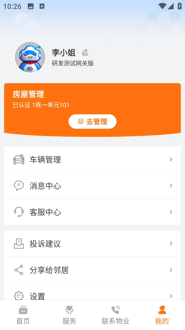 �����������ֻ���v1.1.3 ��׿��