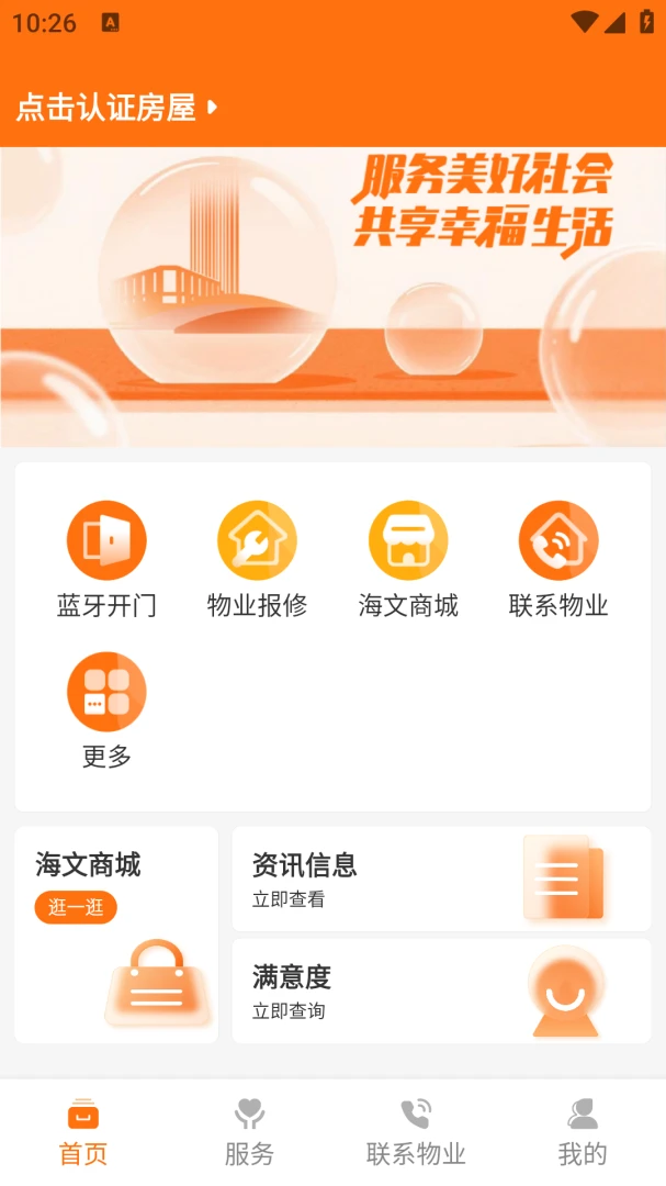 �����������ֻ���v1.1.3 ��׿��