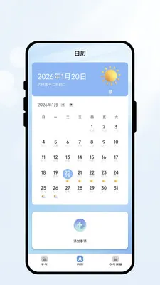 �����м�2026���°汾v2.0.2 �ֻ���