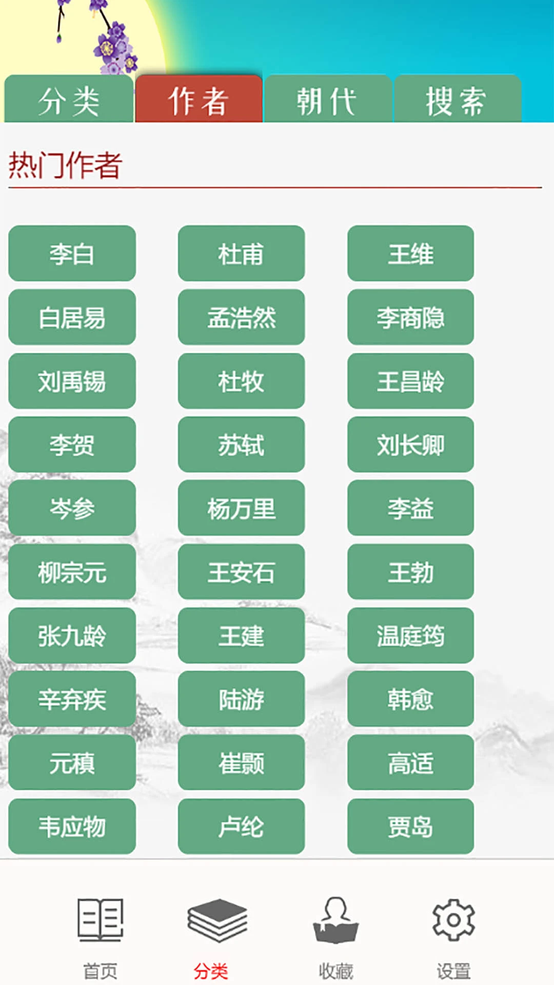 ��ͯ��ʫƴ��2026���°汾v3.0 �ֻ���