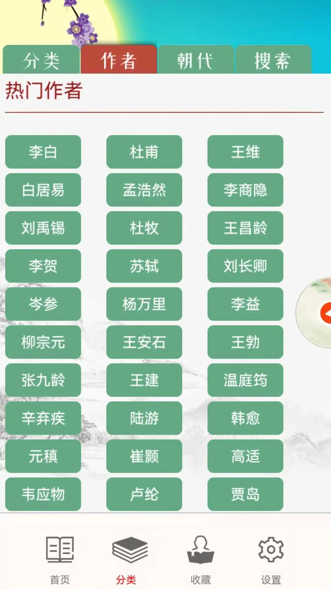 儿童古诗拼音2026最新版本 儿童古诗拼音2026最新版本
