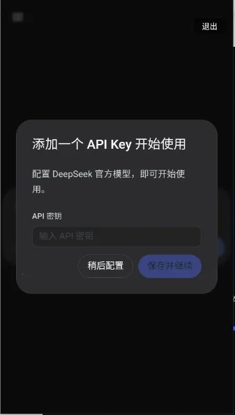 DeepSeek Harnessv1.6.0-lite ��׿��