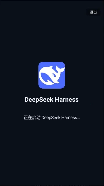 DeepSeek Harnessv1.6.0-lite ��׿��