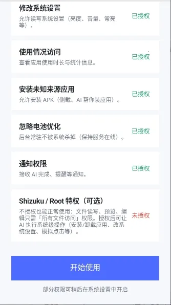 DeepSeek Harnessv1.6.0-lite ��׿��
