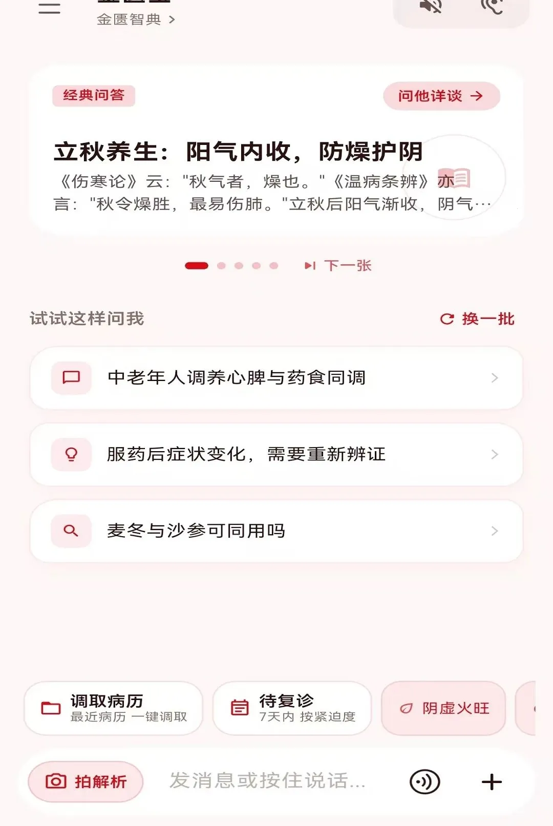 ���ѱ�v1.0.1 �ֻ���