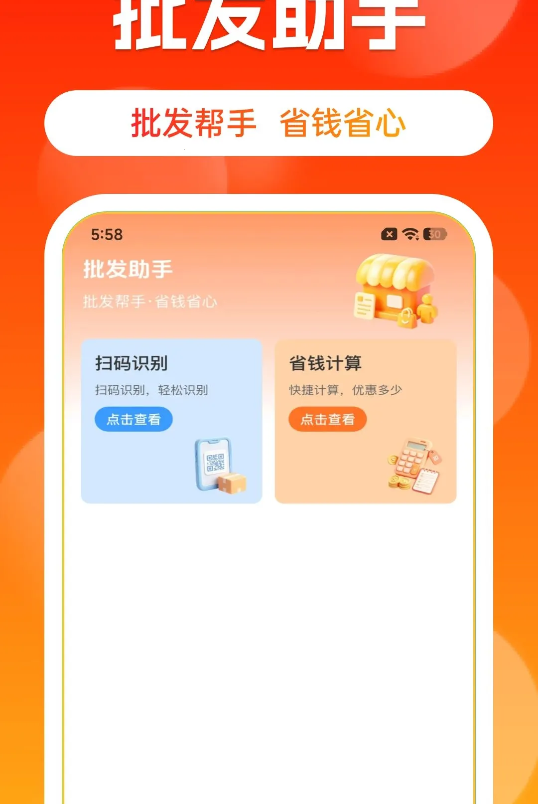 ����Դһ���������������ֻ���v1.0.0 ��׿��