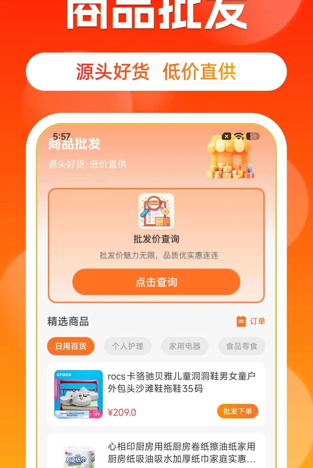 ����Դһ���������������ֻ���v1.0.0 ��׿��