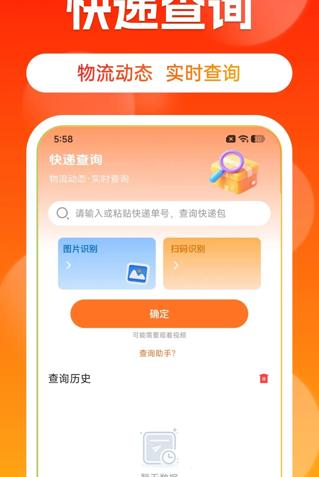 ����Դһ���������������ֻ���v1.0.0 ��׿��