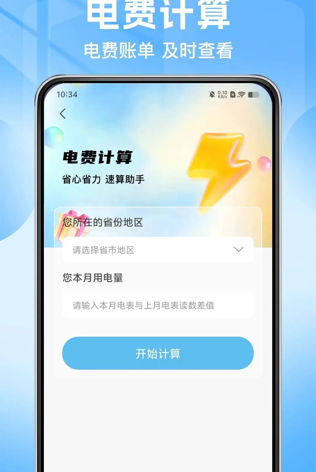 ���ˮ���¶�������v1.0.0 �ֻ���