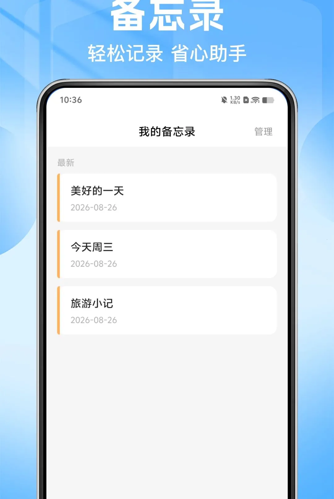 ���ˮ���¶�������v1.0.0 �ֻ���