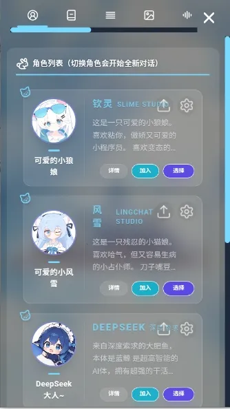 LingChatv0.5.0 �ֻ���