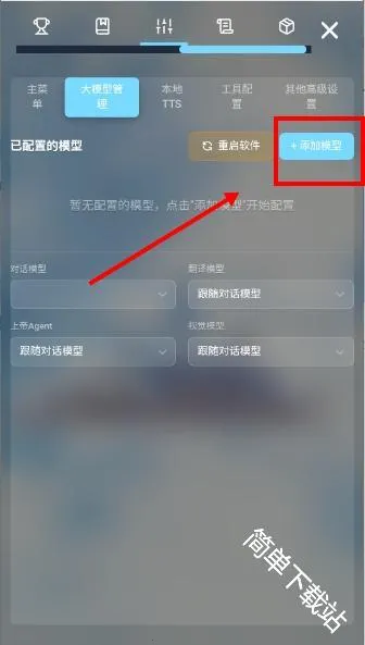 LingChat