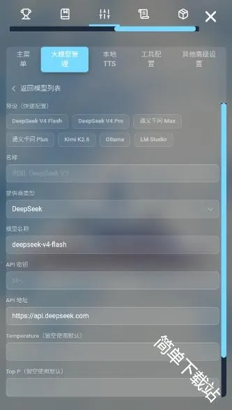 LingChat