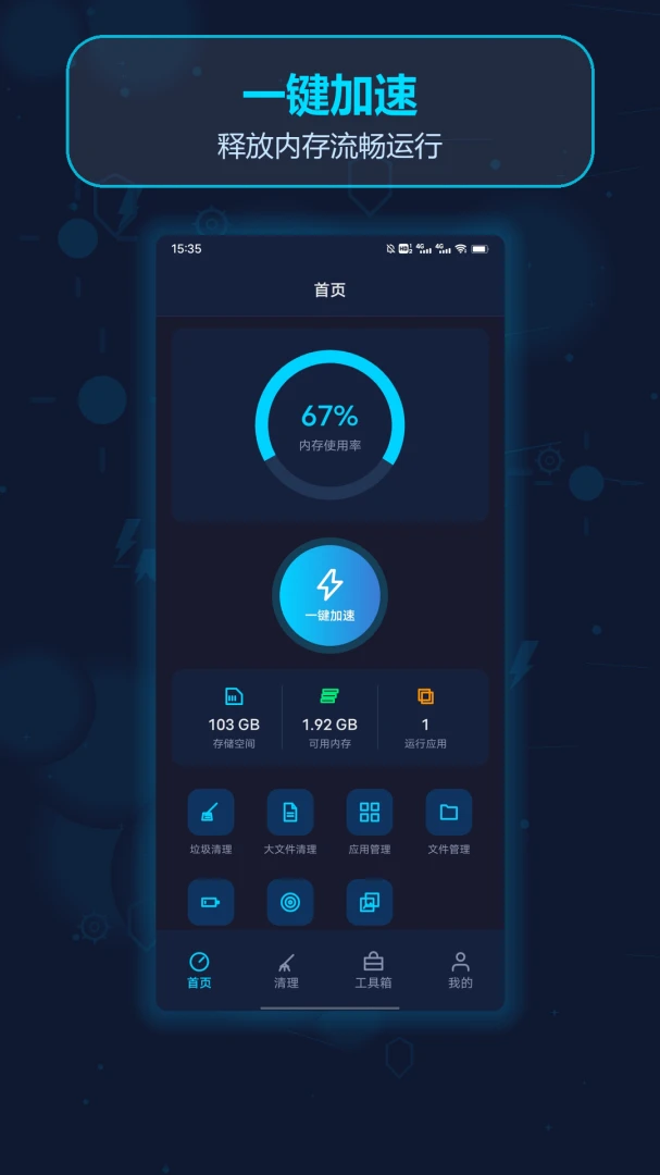 Lest����APP�����ֻ���v1.2 �ֻ���